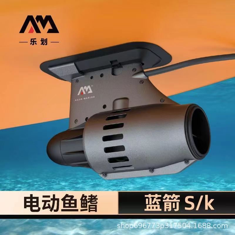 Aqua Marina/Lehua Blue Arrow K/S Inflatable Boat Canoe Paddle Board Surfboard Electric Fin Thruster