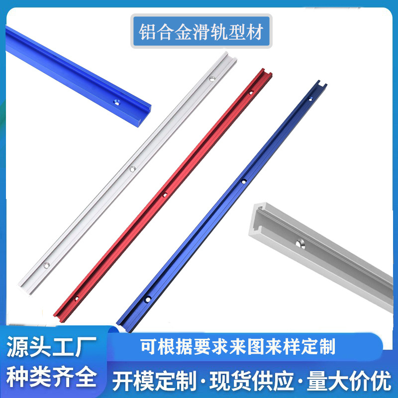 跨境亚马逊19型T小槽靠山限位改装配件T型螺丝木工台锯锯台导轨