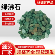 水质过滤白色沸石颗粒污水处理饲料级沸石粉量大价优
