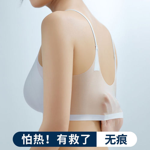 夏季美背冰丝无痕内衣薄款女透气大胸显小吊带背心聚拢无钢圈文胸