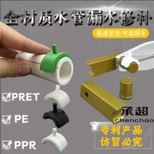 PPRˮ�����a�A���湤���a©����4�� 6���a�ן�����ģ�^���Ҡ��S��