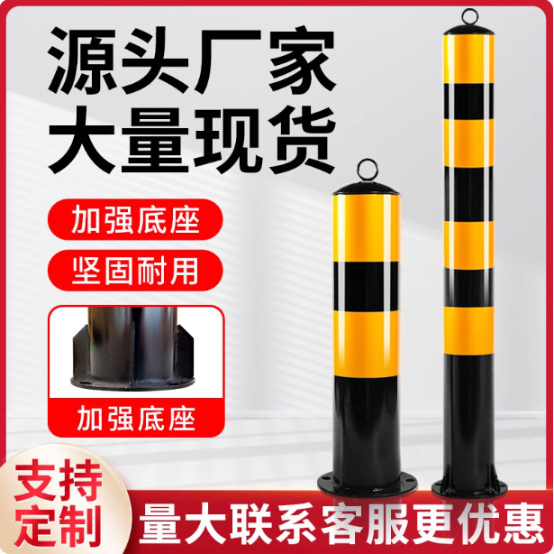 加厚钢管警示柱加油汽车停车场停车位反光防撞柱固定桩地桩警示柱|undefined