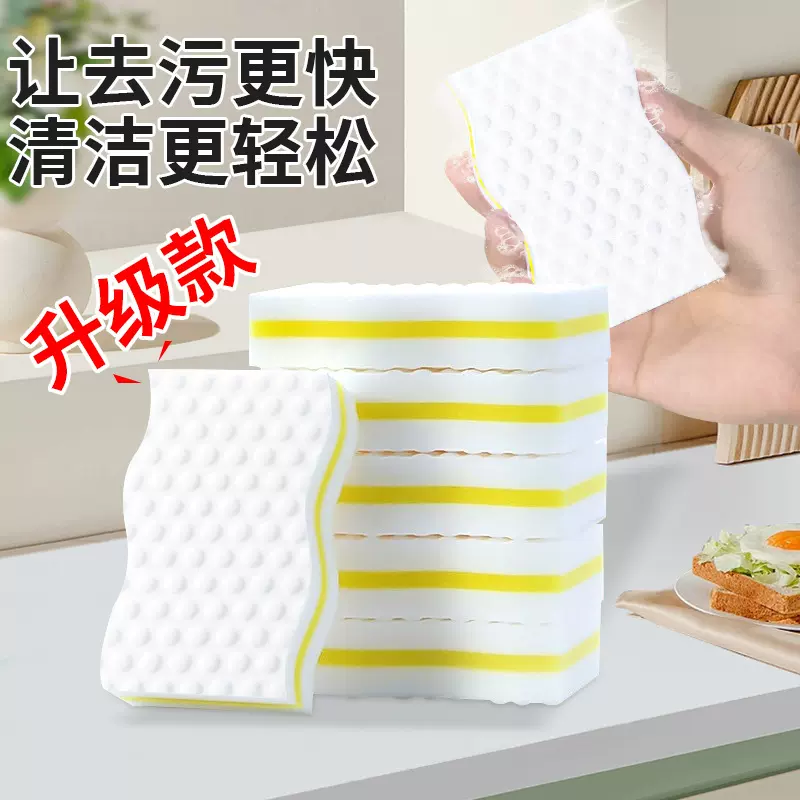 纳米海绵魔力擦清洁海绵洗碗棉海绵强力海绵厨房家用魔术擦海绵擦