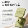 保湿杂件硅胶密封圈硅胶塞