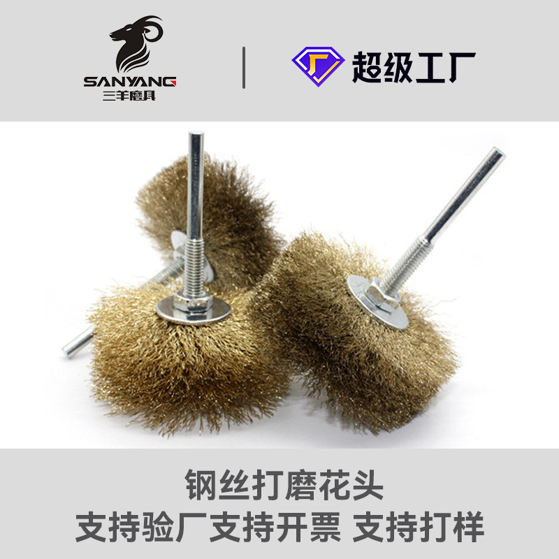 钢丝轮打磨花头钢丝花头木雕拉丝开放木工家具崖柏去皮根雕浮雕刷