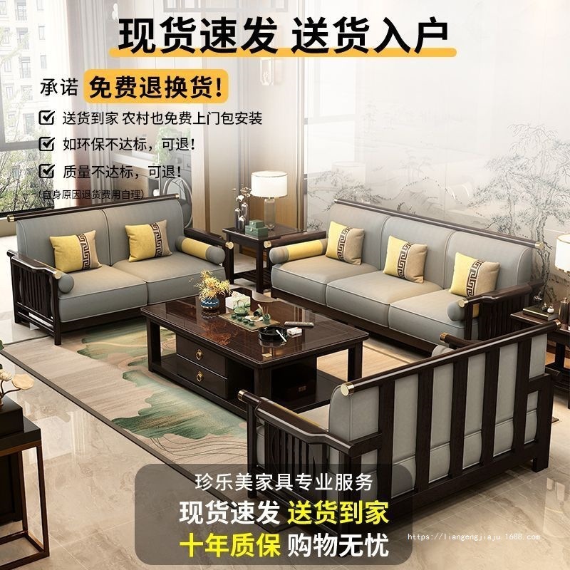 新中式实木沙发组合现代简约轻奢中式沙发客厅贵妃转角沙发全实木|undefined
