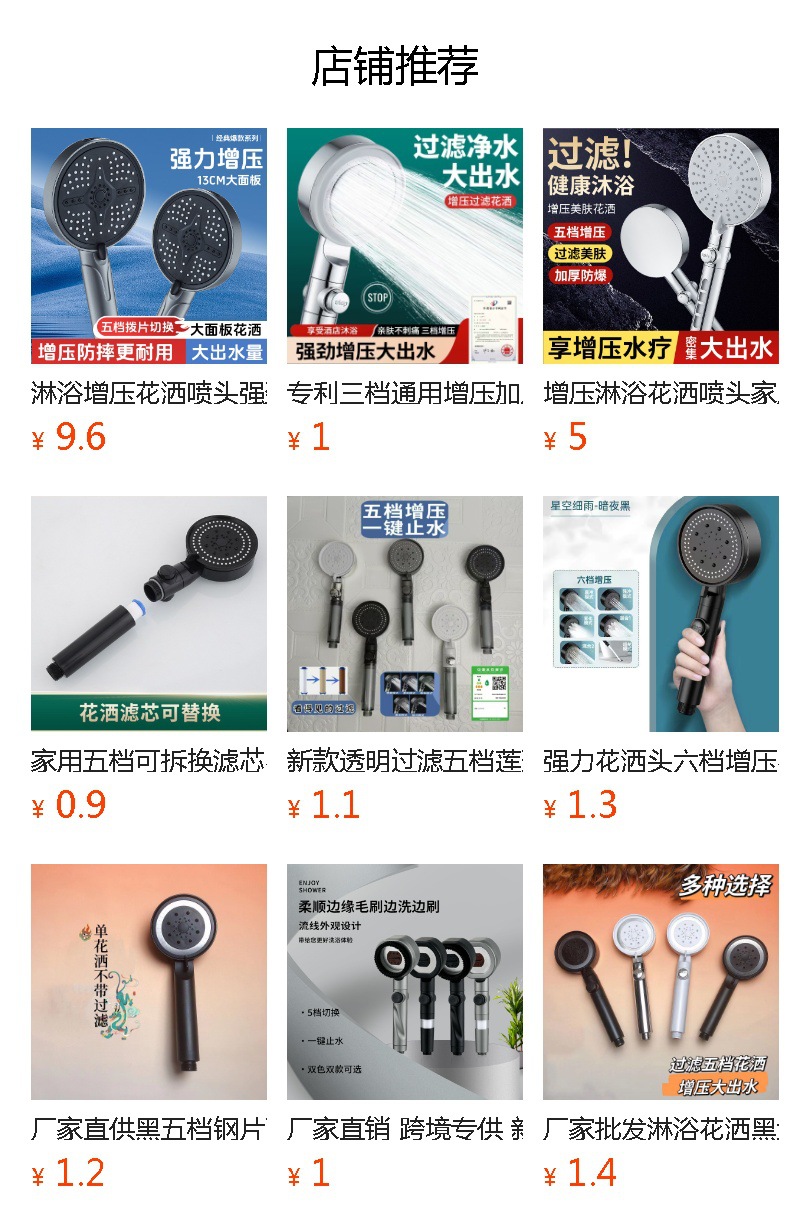 Pressurized showerhead shower set, household super powerful bathroom heater, bath faucet, bathroom water heater, bath lotus pod undefined