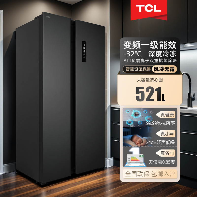 Tcl Household Side-By-Side Refrigerator with Inverter Technology, First-Class Energy Efficiency, Frost-Free, Deodorizing, Dual Circulation, 521-Liter Large Capacity Tcl Household Side-By-Side Refrigerator with Inverter Technology, First-Class Energy Efficiency, Frost-Free, Deodorizing, Dual Circulation, 521-Liter Large Capacity