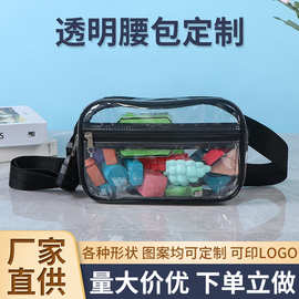 pvc透明腰包健身旅行防水漂流便携收纳包户外运动腰包厂家批发