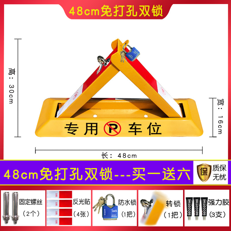 Thickened Parking Space, Qìchē Car lock - 48cm-no-punching-double-lock-waterproof-padlock