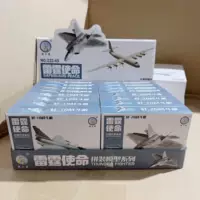 1688拼装战斗机模型批发_歼20儿童益智