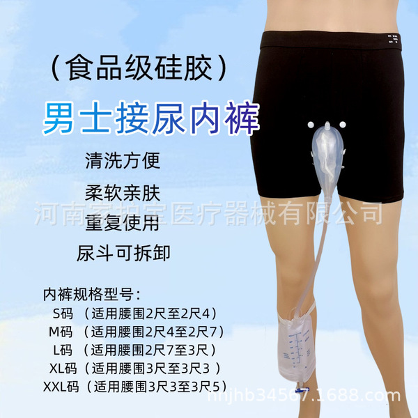 제조업체는 노인 요실금 이동식 워킹 팬티를위한 실리콘 이동식 요실금 팬티를 공급합니다.