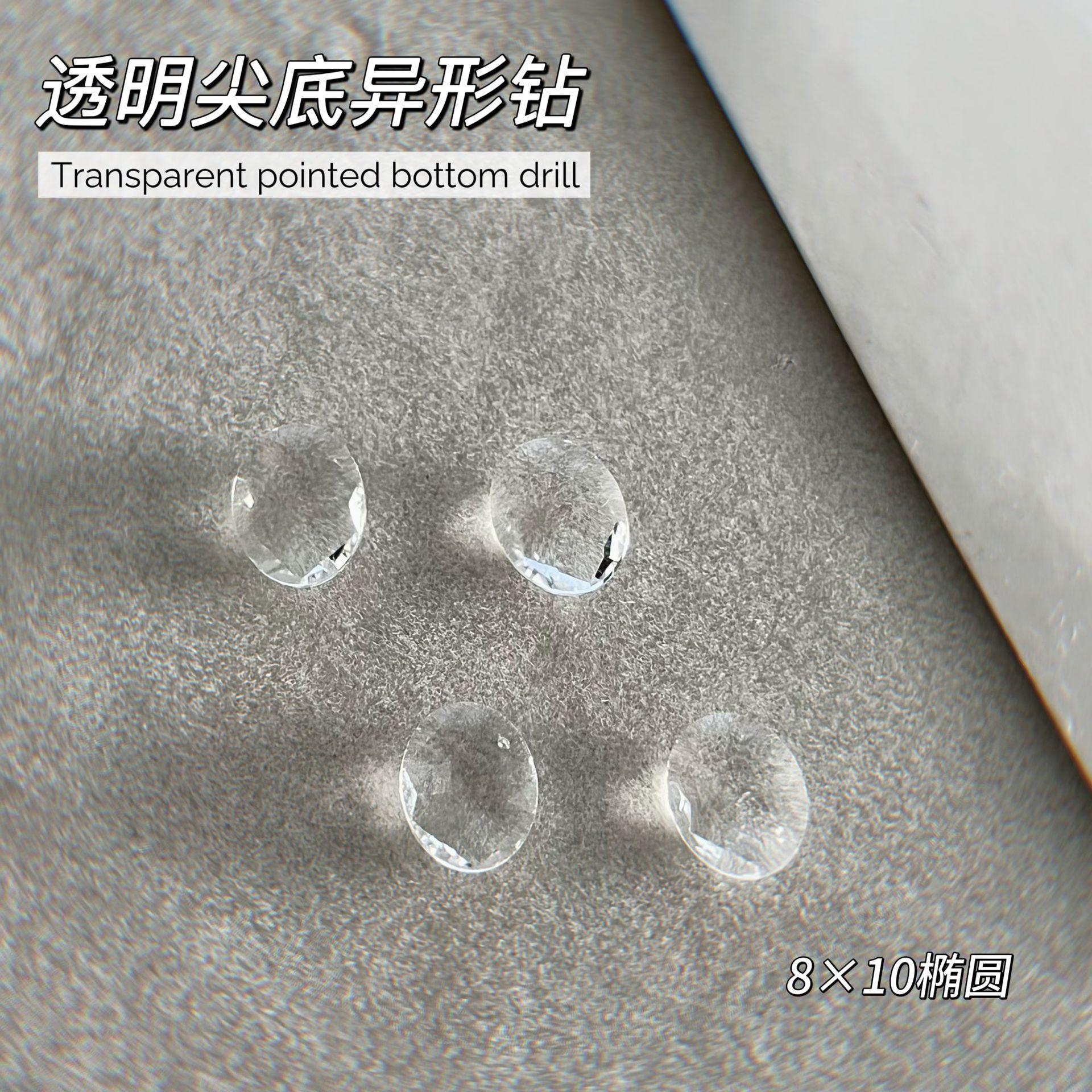 JZ-203 [Diamant à fond pointu transparent] 8*10 ovale
