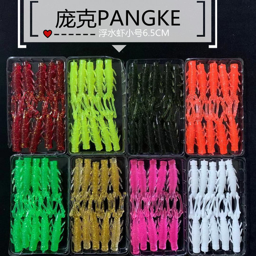 Floating shrimp 6.5/7.5cm curly tail maggot 6.0cm screw T tail 6.0cm lead head upside down fishing soft bait fake bait lure