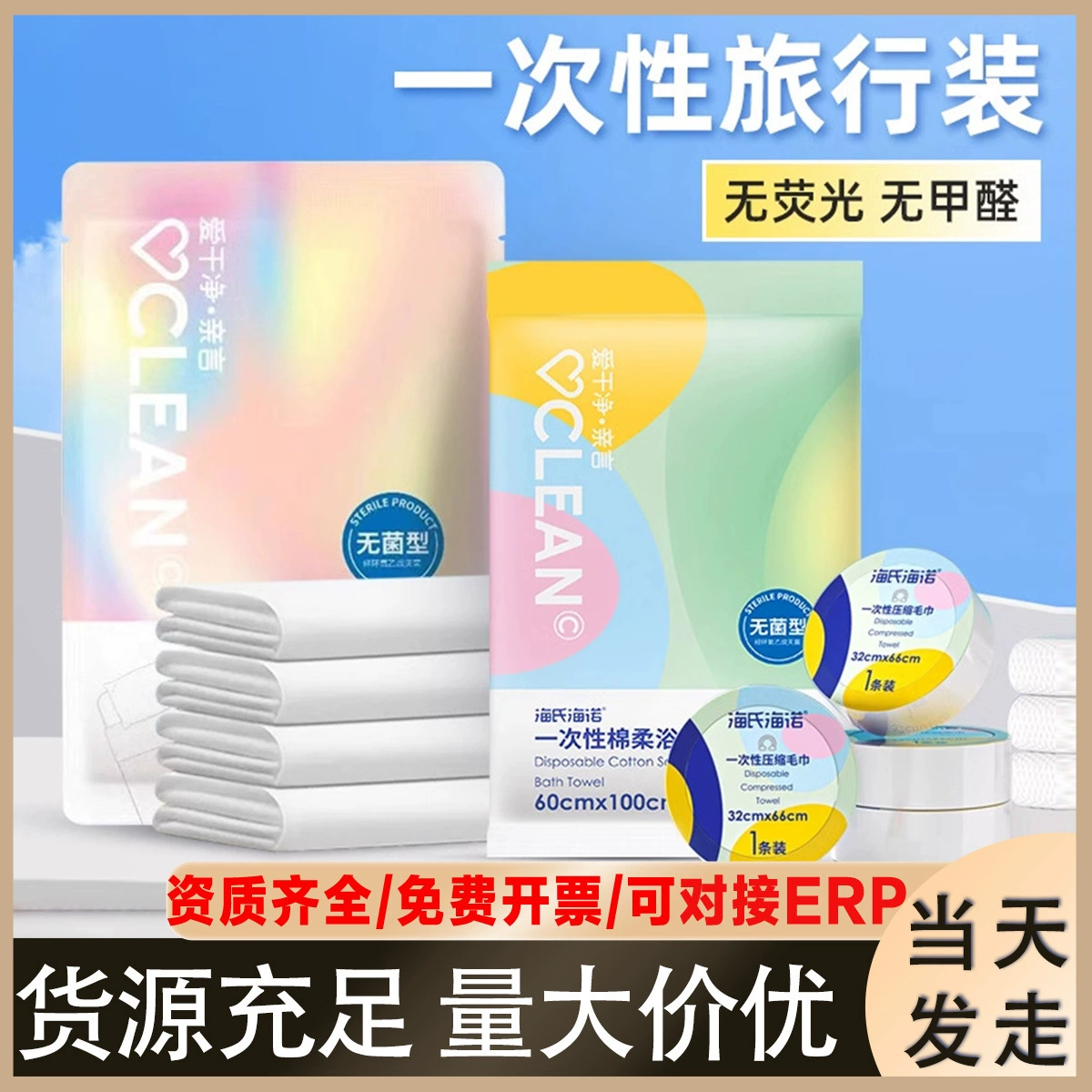 Одноразовый дорожный набор Haishi Hainuo из четырех предметов: грязеотталкивающая простыня, пододеяльник, наволочка, для командировок, путешествий, гостиничного белья