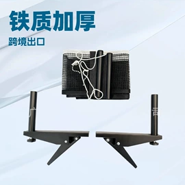 乒乓球网;乒乓球拍;乒乓球