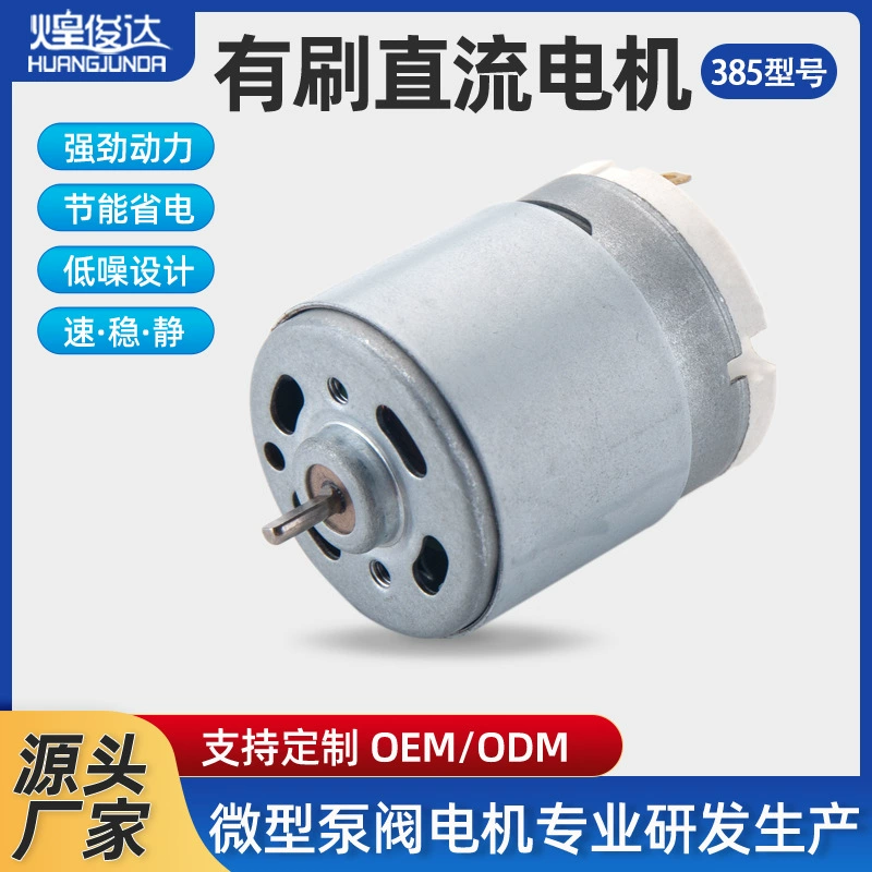 395 авиамодель мини-мотор 385 пылесос для удаления клещей с щеткой двигатель постоянного тока 365 пневматический насос вибрационный мотор