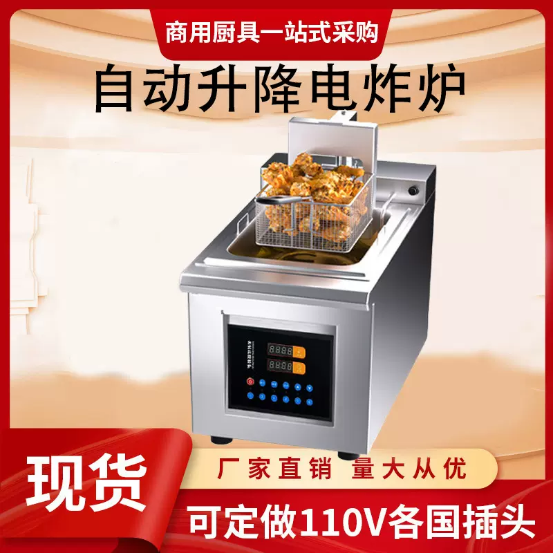 自动升降多功能加厚不锈钢油炸锅大容量立式双缸双筛燃气电炸炉