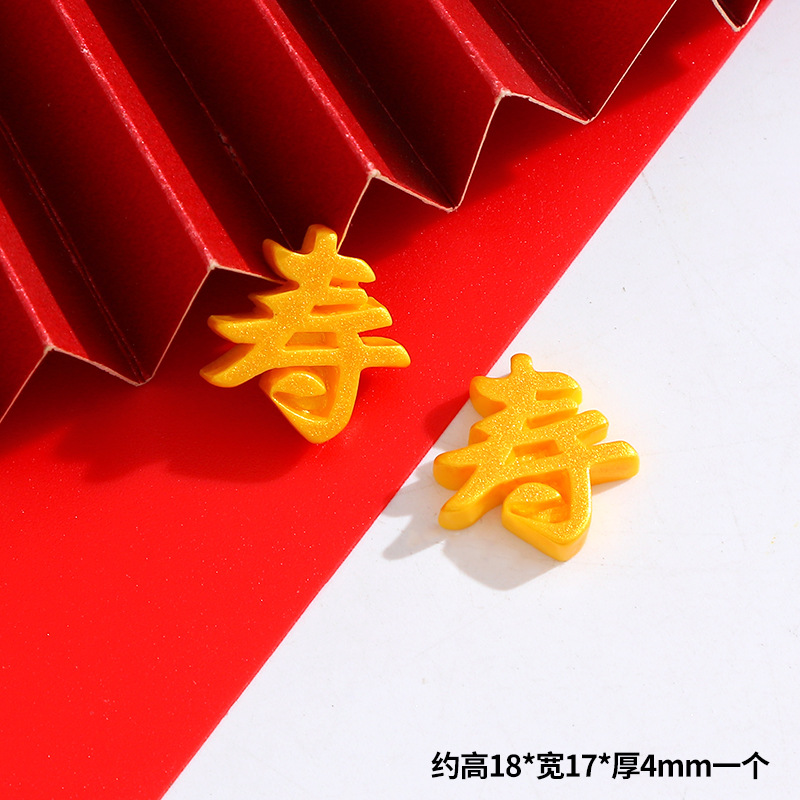 新年福娃元宝字牌樹脂部品diyクリームゴム携帯ケースヘアピン冷蔵庫貼り装飾材料