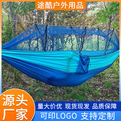 屋外蚊帳ハンモック防蚊キャンプ蚊帳付き 210T パラシュート布暗号化メッシュナイロン巾着ハンモック