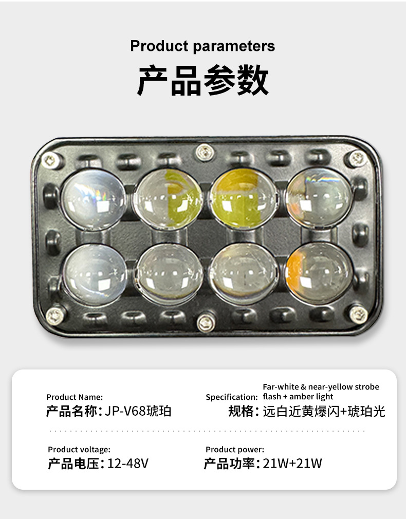 Cross-border LED yellow-white light strobe 8-bead spotlight lens motorcycle light car modification work vehicle headlight