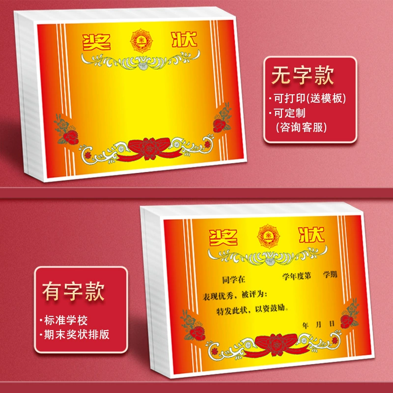 Детская бумага для детей начальной школы, шаблоны для начальной и средней школы A3A4, три хороших ученика начальной и средней школы, которые можно использовать в конце учебного года.