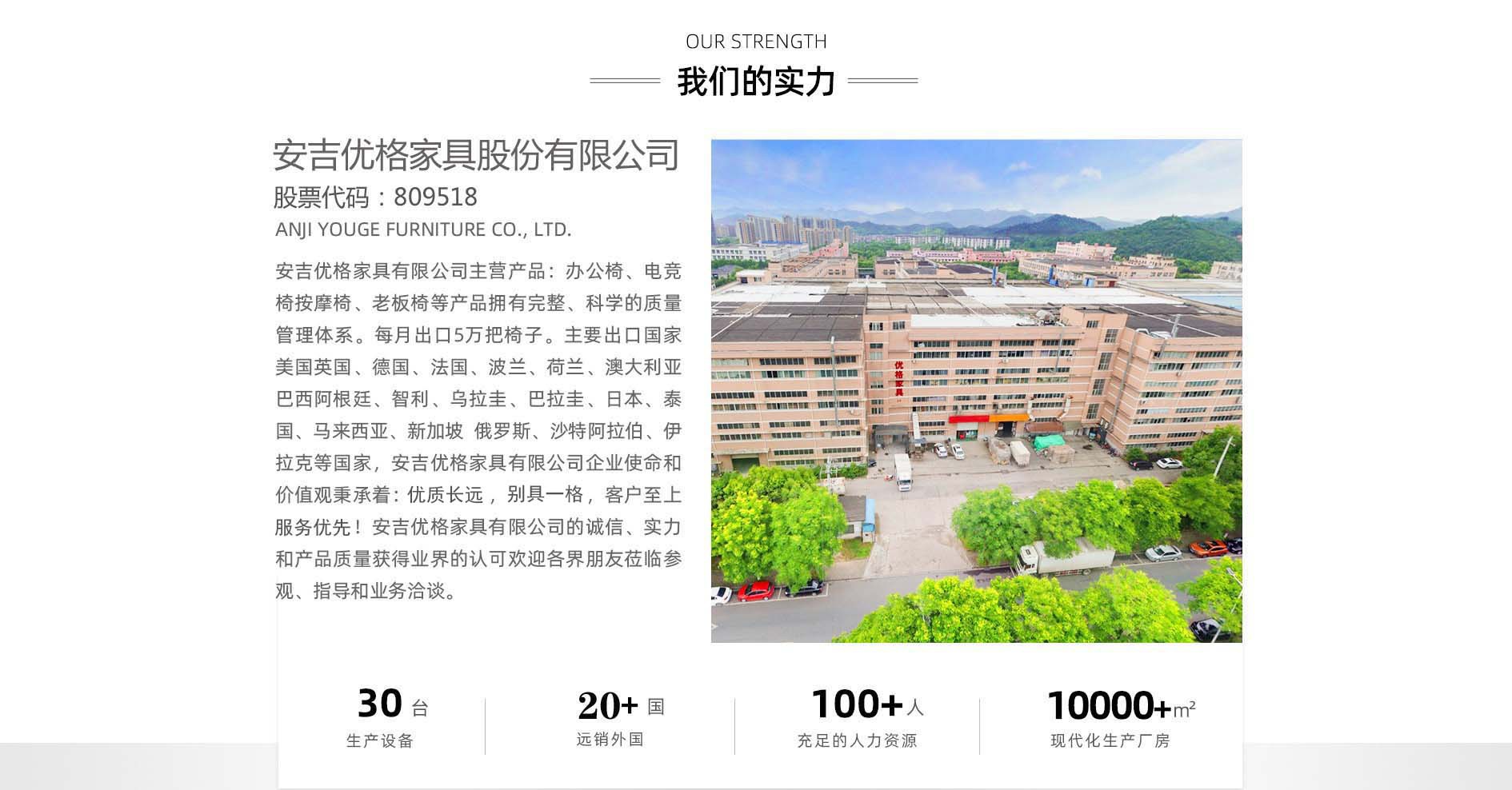 安吉优格家具股份有限公司_阿里巴巴旺铺