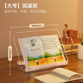 看书架;平板电脑支架;手机支架