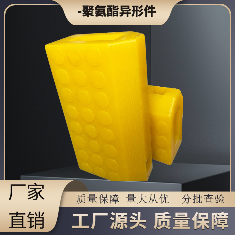 聚氨酯垫块浇筑聚氨酯制品弹性缓冲优力胶块工业机械配件聚氨酯件