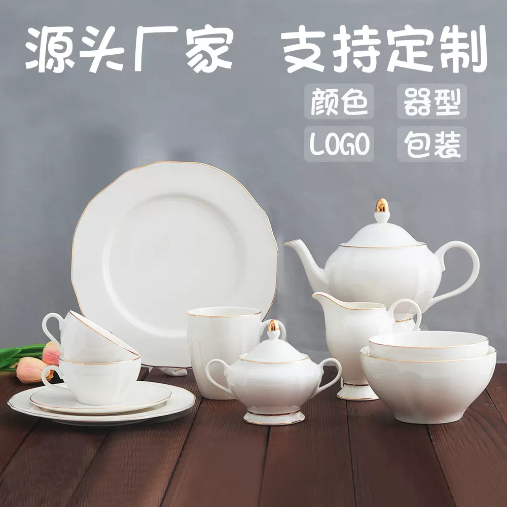 15件咖啡杯套装纯白整套简约骨瓷陶瓷下午茶茶具茶杯家用杯碟批发