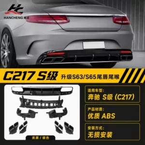 Mercedes-Benz S-Class C217 (16-20) S63/S65 arxa dodaq və qazboğucu ucluğu