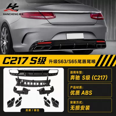 (16-20) S-Class two-door C217 upgraded, Fixed wind wing