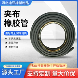 高低压橡胶管;喷砂胶管;夹布胶管