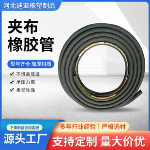 Cloth-Clad Rubber Hose, Wear-Resistant Sandblasting Hose, Large-Diameter Hose, High-Pressure Sandblasting Hose, High-Temperature and Wear-Resistant Cloth-Clad Rubber Hose