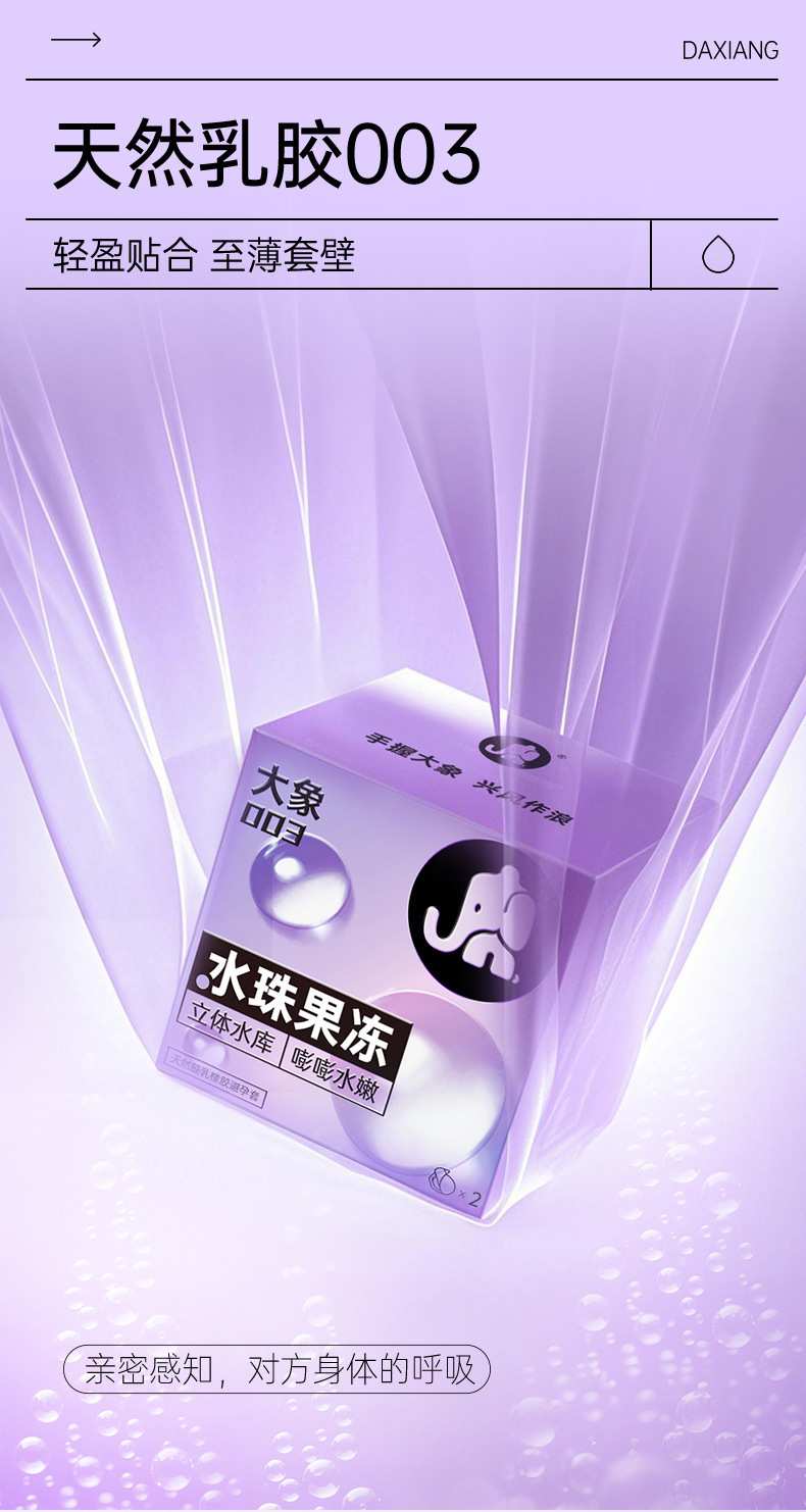 Elephant 003 Water Bead Jelly Condoms 2-Pack with Hyaluronic Acid — detail image 20