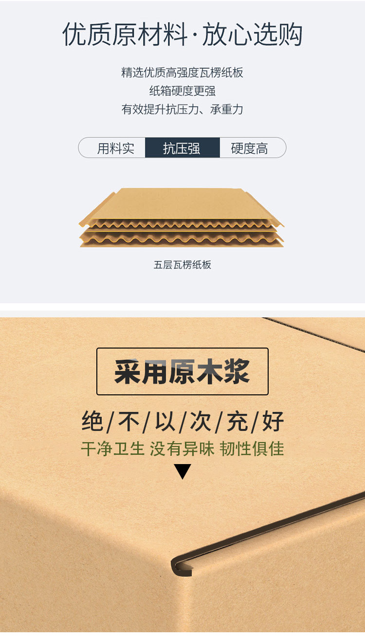 搬家纸箱特大号5个一组批发批发打包发货用纸箱装包装收纳盒子