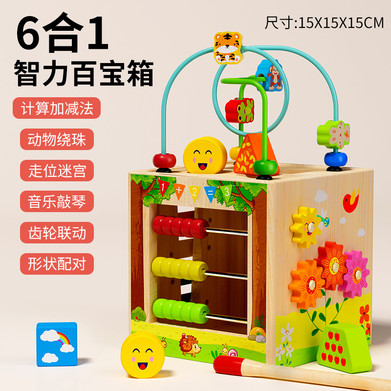 Wooden Balls Multifunctional Large Hexagonal Beaded Treasure Box Toy Hexahedral Educational Learning Beaded Baby Toy