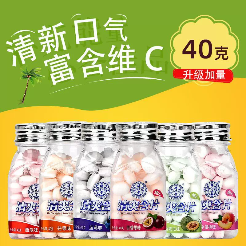 维C清口含片口气清新口臭接吻糖学生薄荷口香糖批发厂工厂包邮