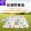 Customized picnic mat logo pattern Camping waterproof Beach mat outdoors Camp Picnic thickening fold Sandy beach Cushion