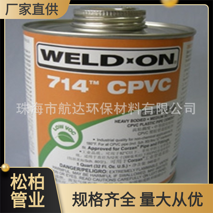 UPVC管道胶水工业进口胶水711 CPVC724预粘胶 粘度强 快速粘贴