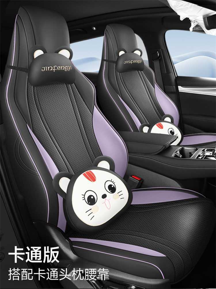 2026 model Sea Lion 07 dmi seat covers, full coverage, all-season, 25 model seat covers, interior modification, car seat cushions