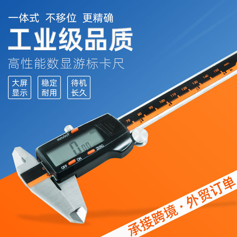 卡尺0高精度卡尺电子卡尺分数数显卡尺150mm游标不锈钢游标卡尺