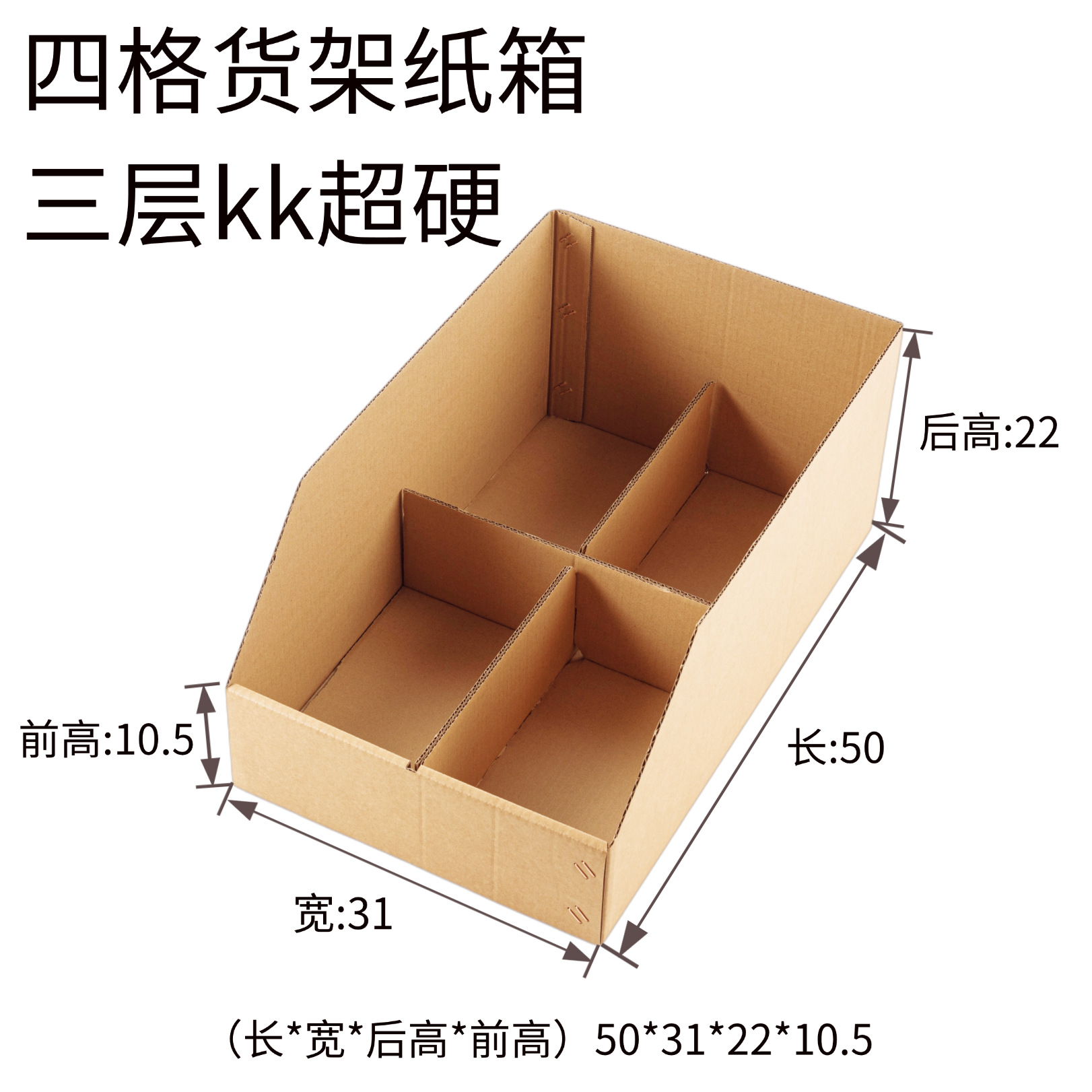 収納ケース倉庫棚段ボール箱電気商斜口分類展示箱収納整理倉庫箱牛皮段ボール箱