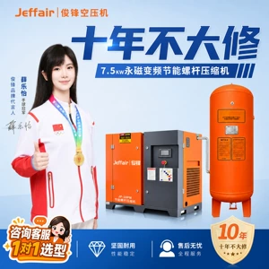 Junfeng vintli hava kompressoru 7.5 Kw, səssiz, enerjiyə qənaət edən, dəyişən tezlikli