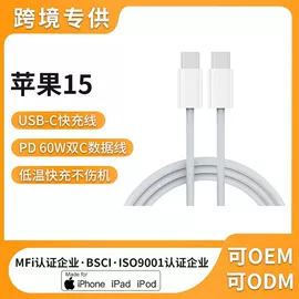 手机转接头;智能防丢器;手机数据线