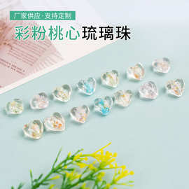彩粉桃心琉璃珠异形珠珠子手工diy自制串珠手链项链饰品配件材料