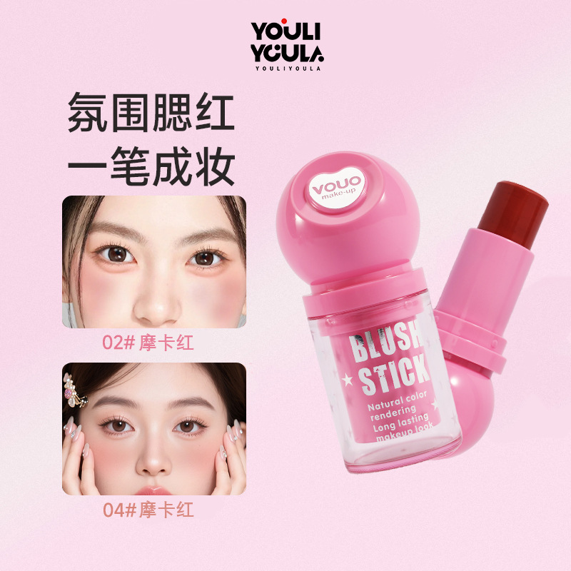 微醺润色腮红棒单色腮红膏唇颊两用哑光自然修容胭脂腮红棒跨境|undefined