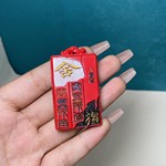 帝王砂朱砂红砂彩绘十二生肖舍得九字真言赐福平安扣吊坠牌低含量