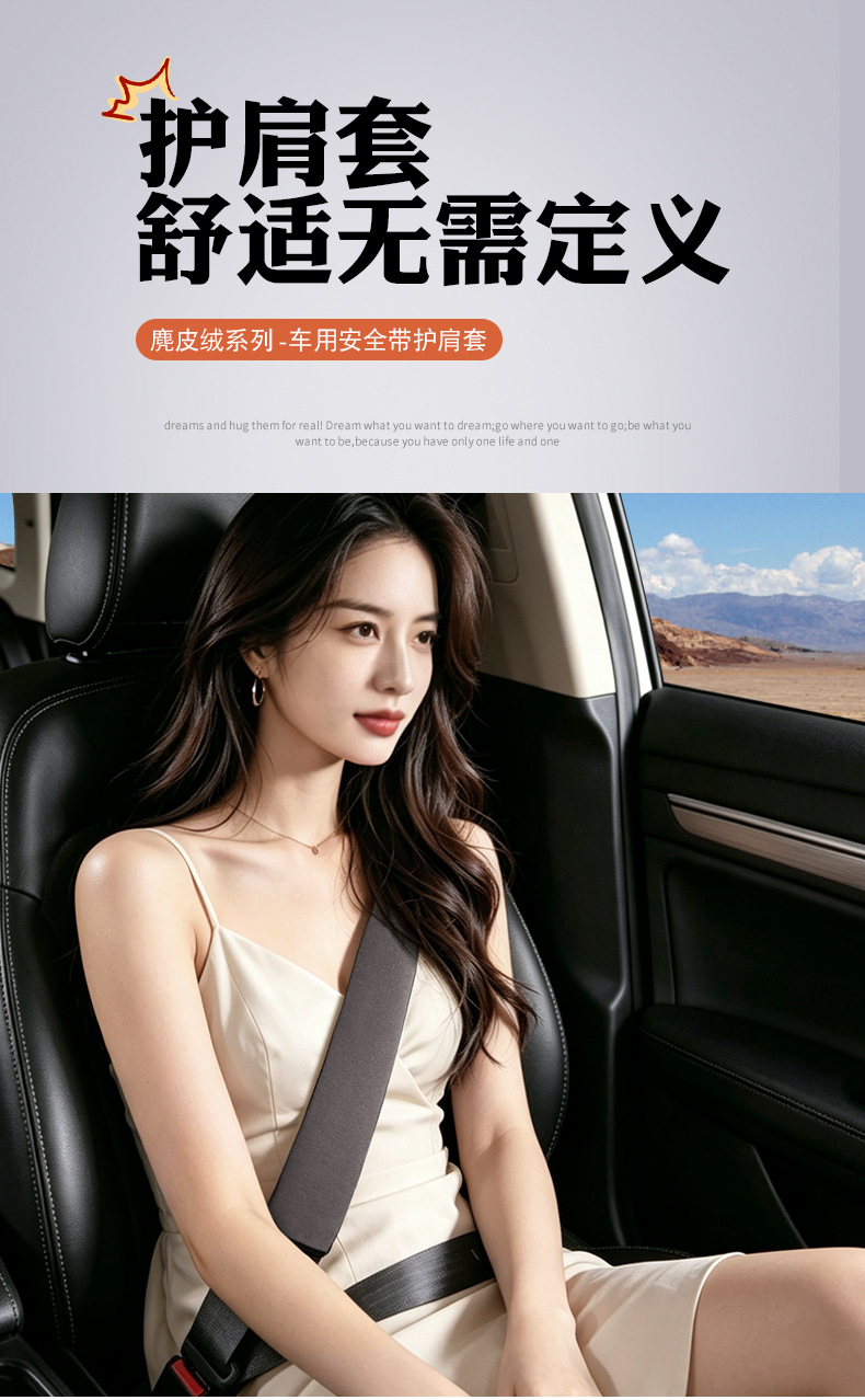 Cross-Border Suede Car Seatbelt Shoulder Pads Protective Covers Safety Belt Extension Protective Covers Wholesale Processing Logo