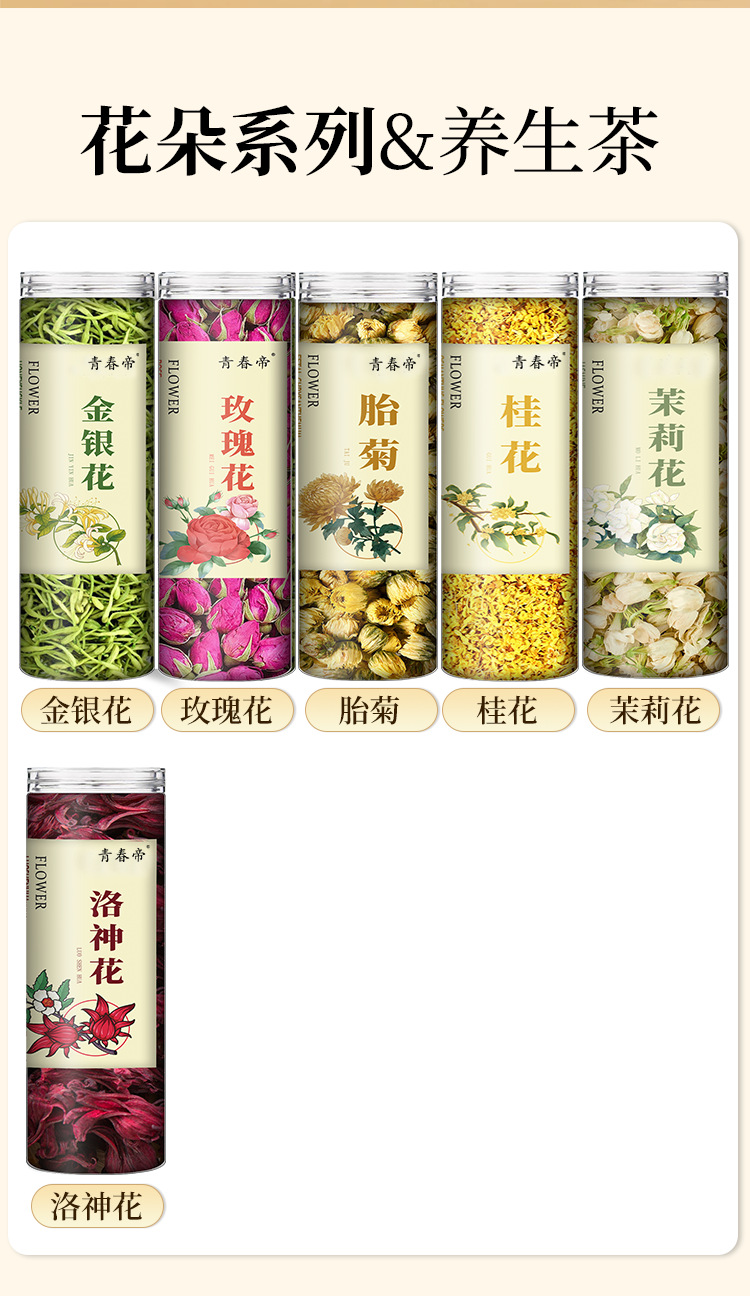 Honeysuckle & Rose Flower Tea Blend (Jin Yin Hua, Mei Gui Hua) — Herbal Tea with Goji, Chrysanthemum & Lemon key features